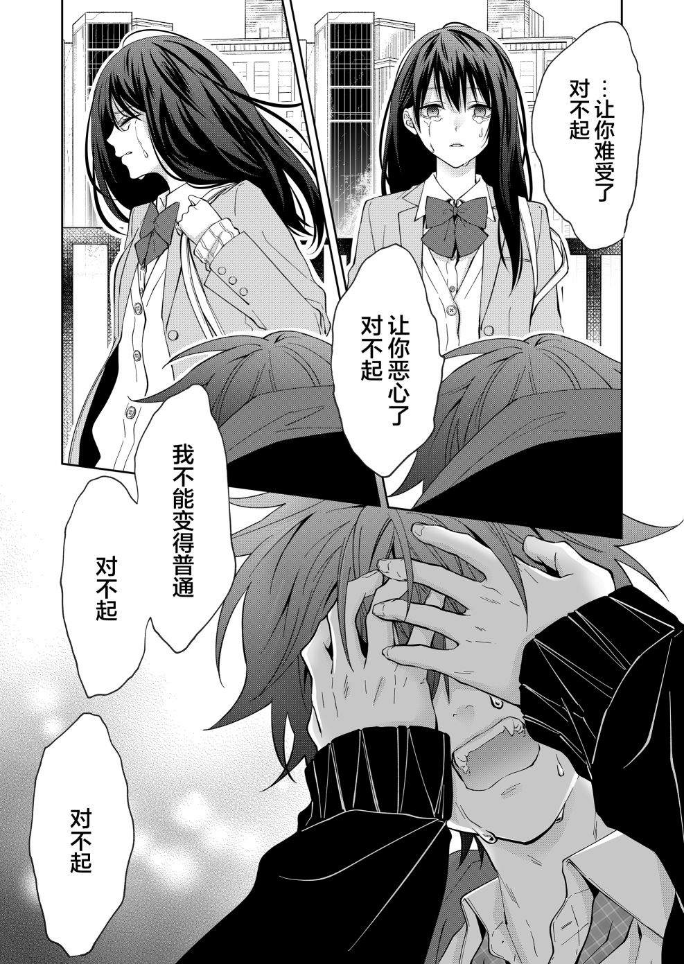 《sensitive boy》漫画最新章节第16话免费下拉式在线观看章节第【17】张图片