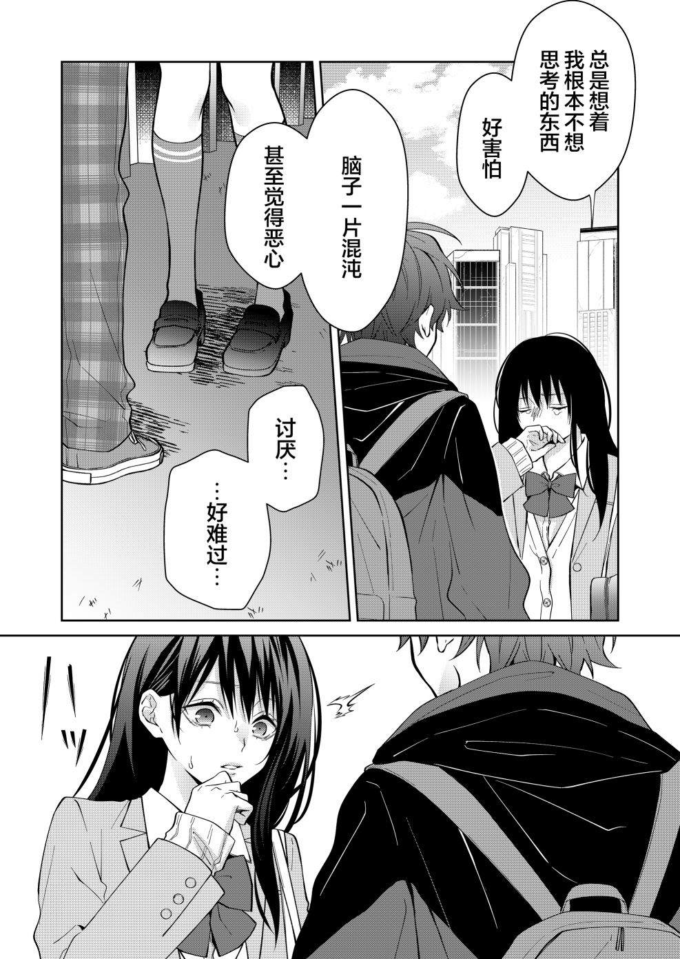 《sensitive boy》漫画最新章节第16话免费下拉式在线观看章节第【5】张图片