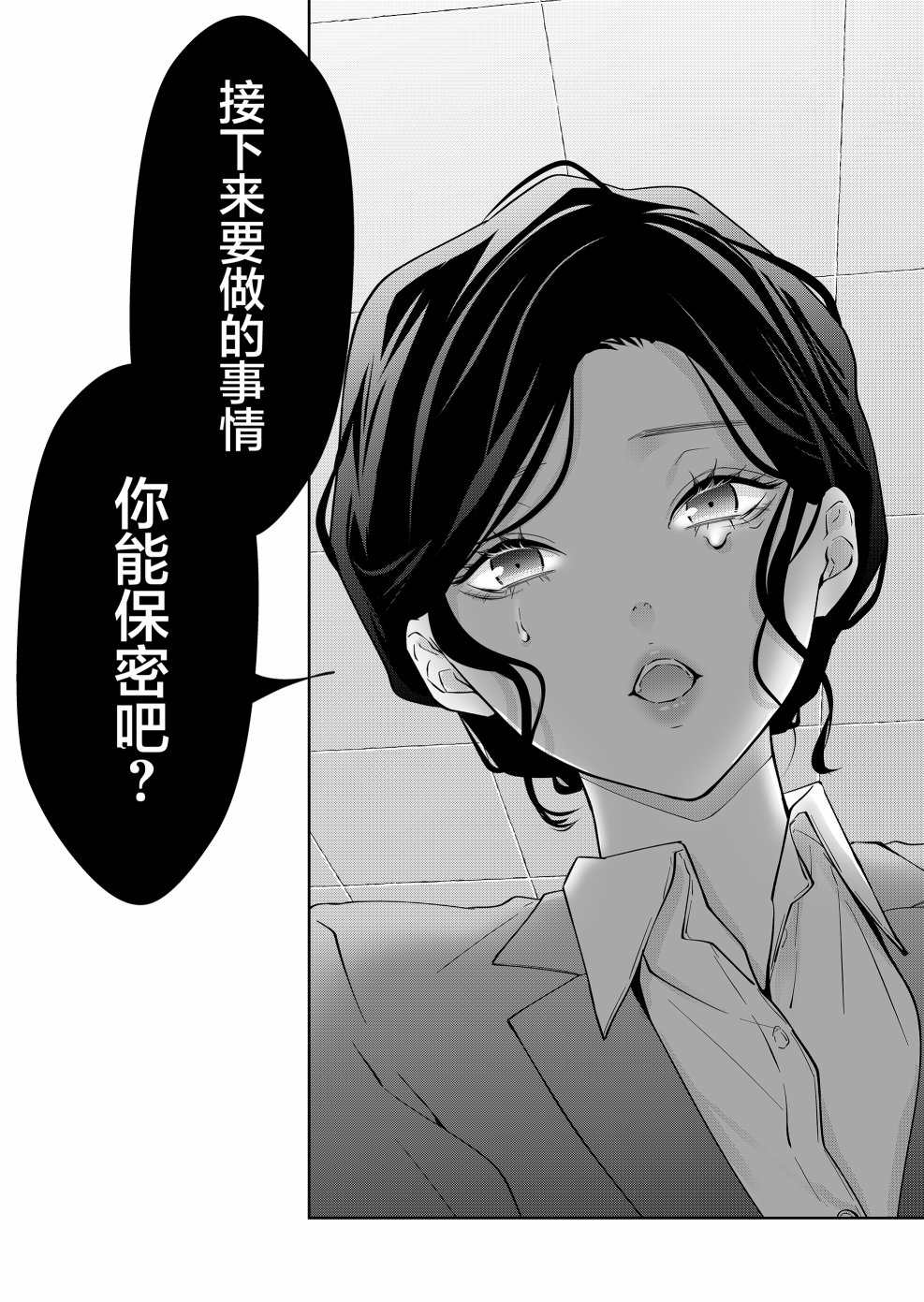 《sensitive boy》漫画最新章节第12话免费下拉式在线观看章节第【16】张图片