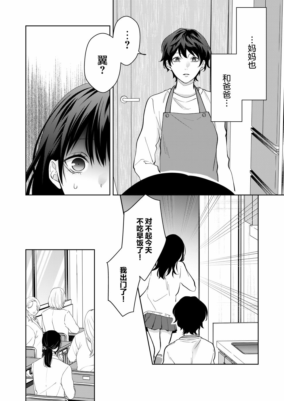 《sensitive boy》漫画最新章节第15话免费下拉式在线观看章节第【6】张图片