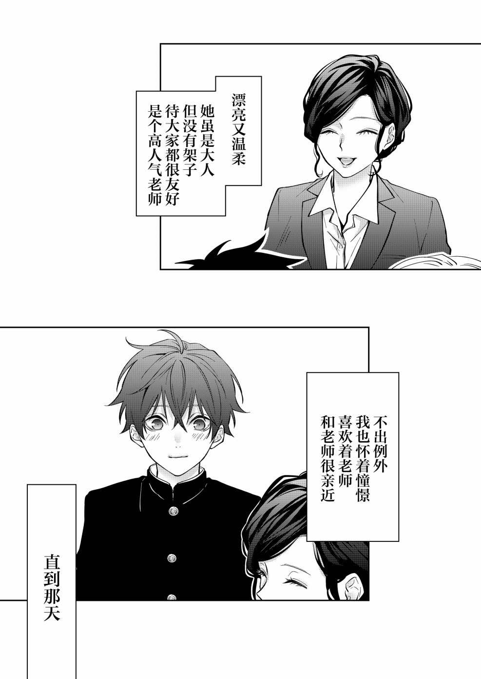 《sensitive boy》漫画最新章节第12话免费下拉式在线观看章节第【5】张图片