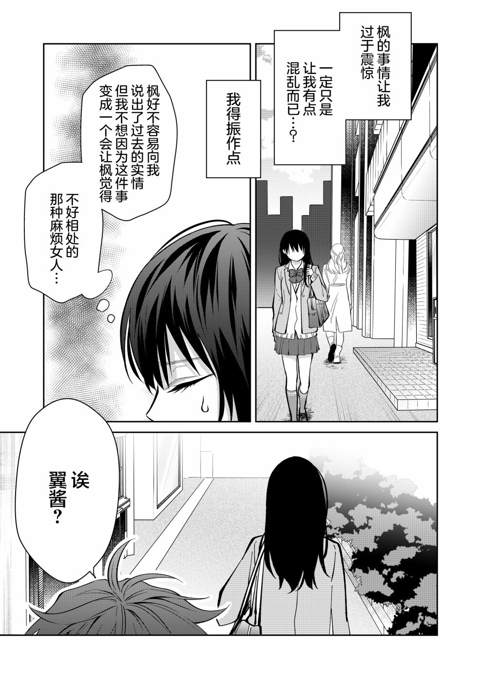 《sensitive boy》漫画最新章节第15话免费下拉式在线观看章节第【10】张图片