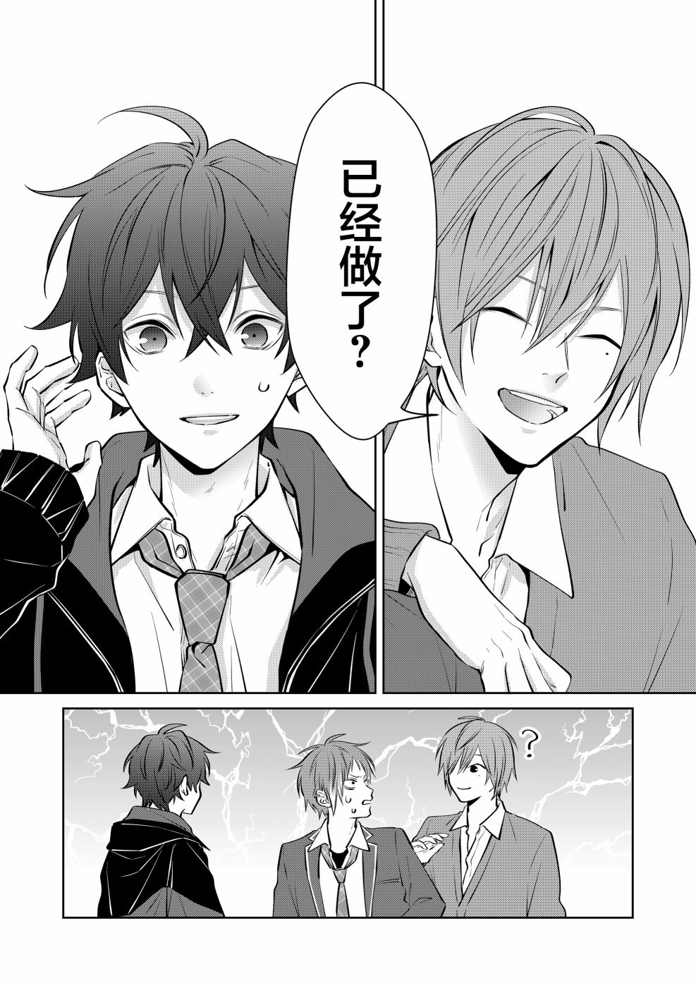 《sensitive boy》漫画最新章节第7话免费下拉式在线观看章节第【6】张图片