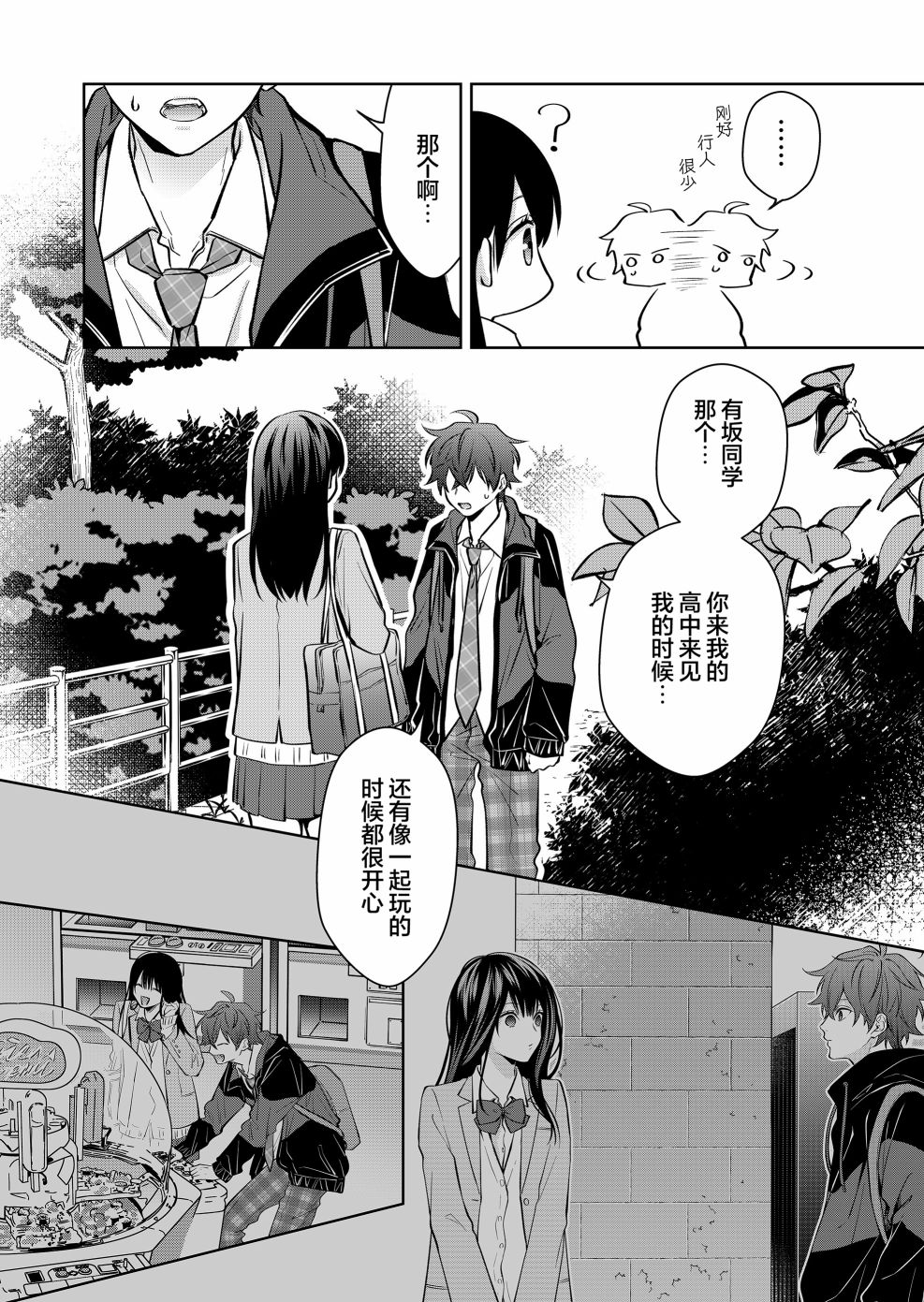 《sensitive boy》漫画最新章节第5话免费下拉式在线观看章节第【12】张图片