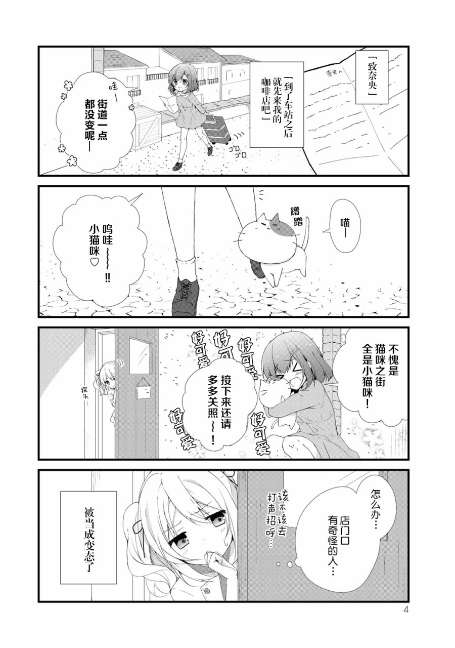 《看板娘今天也很可爱》漫画最新章节第1话免费下拉式在线观看章节第【4】张图片