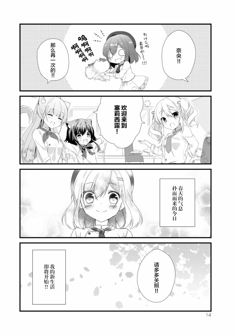 《看板娘今天也很可爱》漫画最新章节第1话免费下拉式在线观看章节第【14】张图片