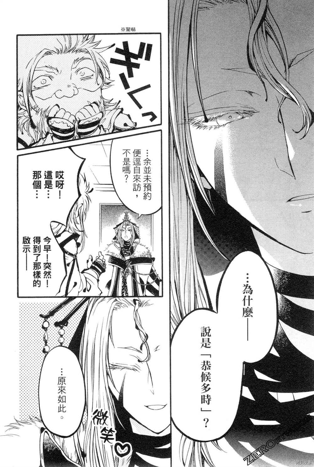 《拟人部首》漫画最新章节第1卷免费下拉式在线观看章节第【145】张图片