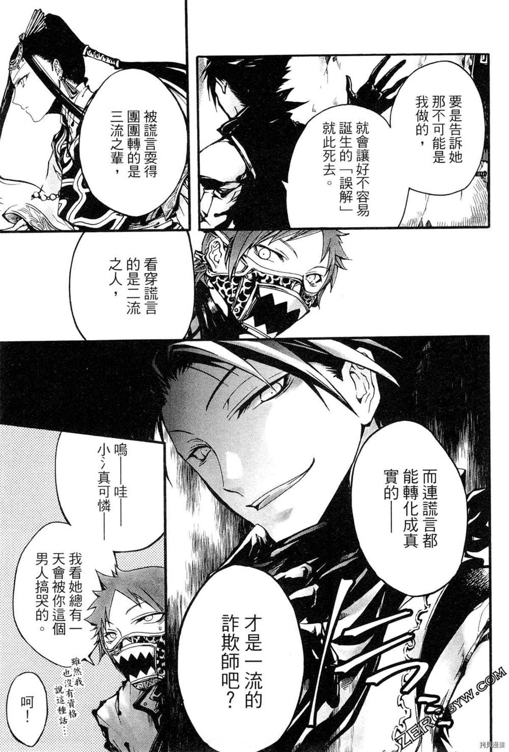 《拟人部首》漫画最新章节第1卷免费下拉式在线观看章节第【66】张图片