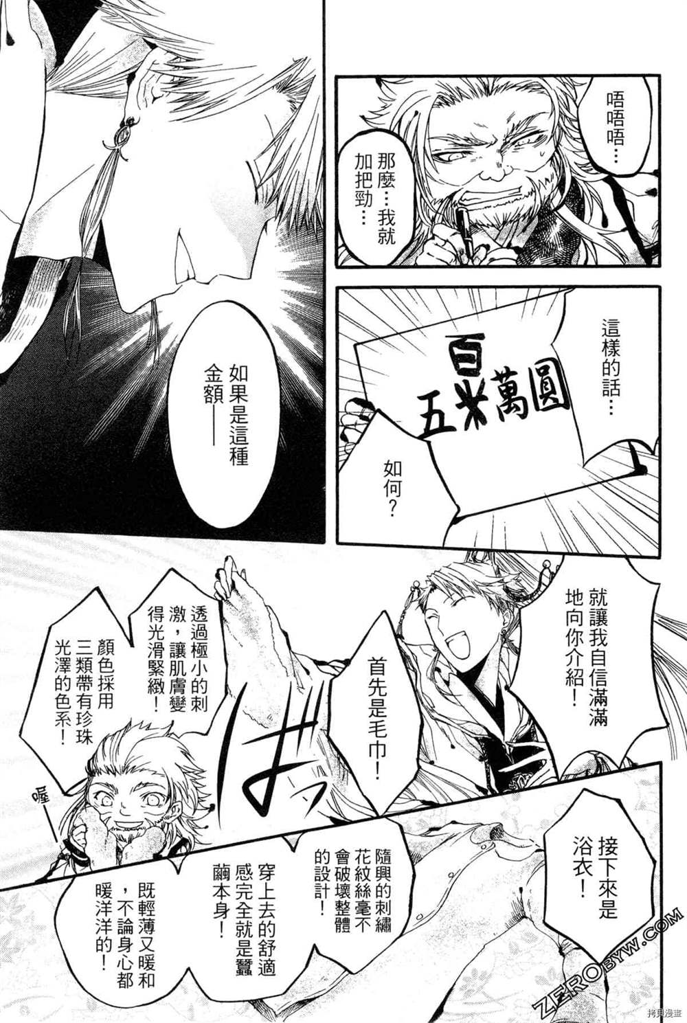 《拟人部首》漫画最新章节第1卷免费下拉式在线观看章节第【134】张图片