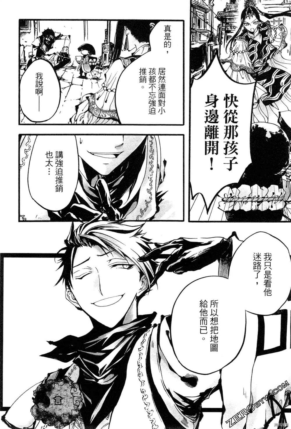 《拟人部首》漫画最新章节第1卷免费下拉式在线观看章节第【55】张图片