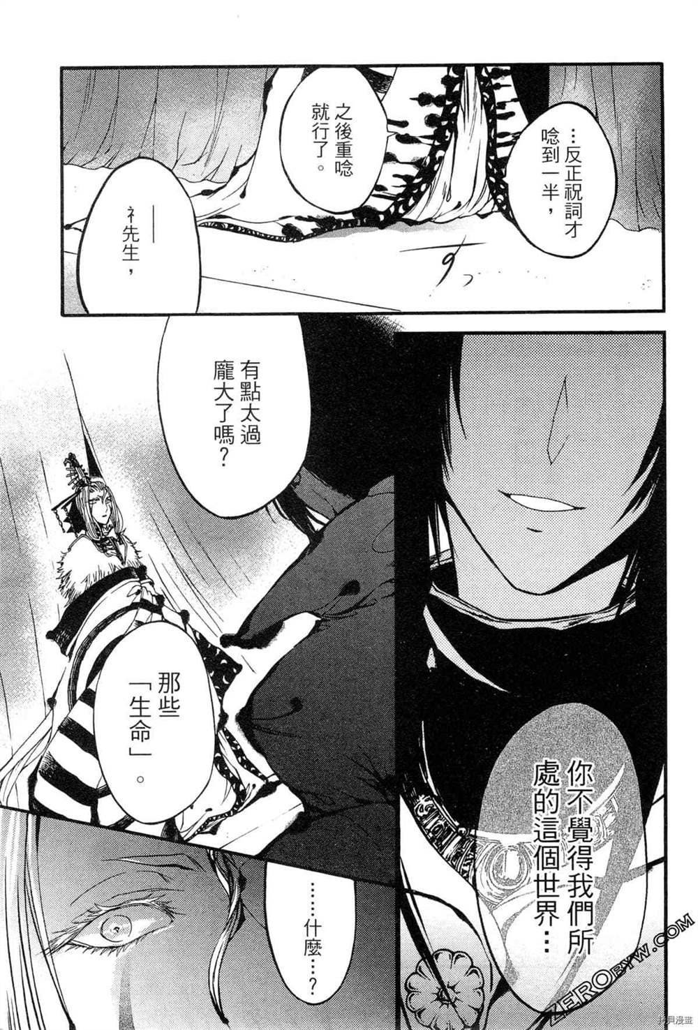 《拟人部首》漫画最新章节第1卷免费下拉式在线观看章节第【154】张图片