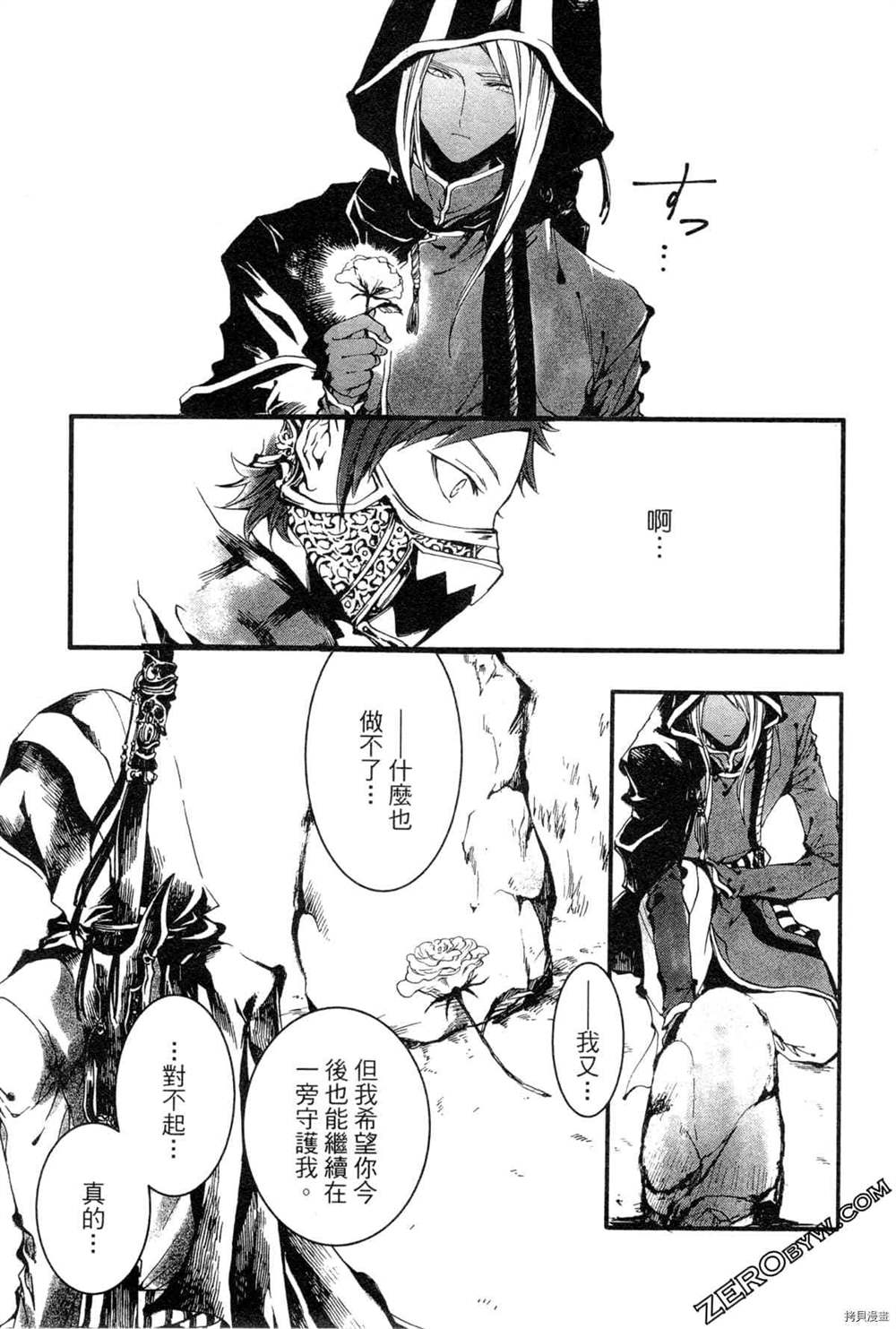 《拟人部首》漫画最新章节第1卷免费下拉式在线观看章节第【78】张图片