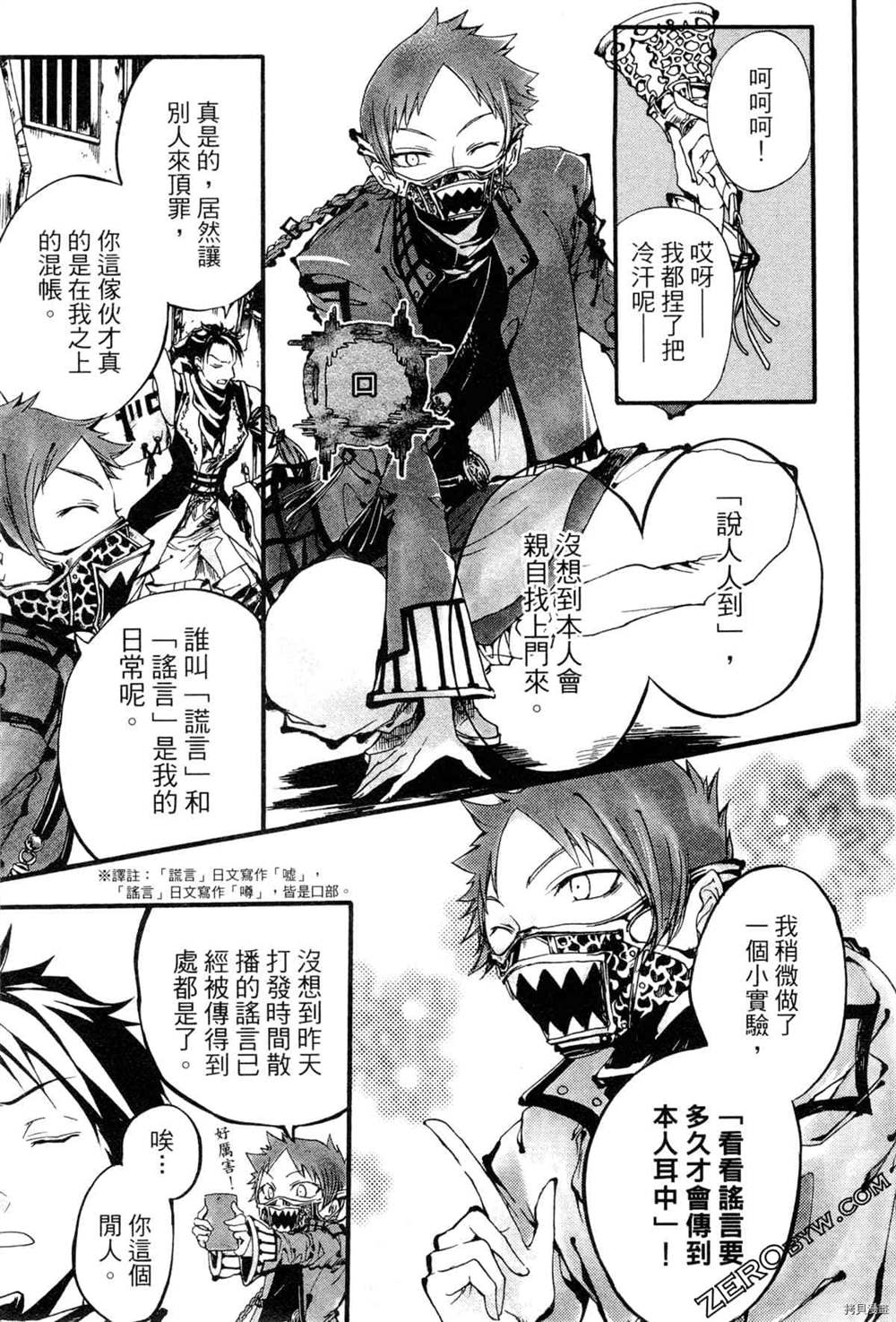 《拟人部首》漫画最新章节第1卷免费下拉式在线观看章节第【64】张图片