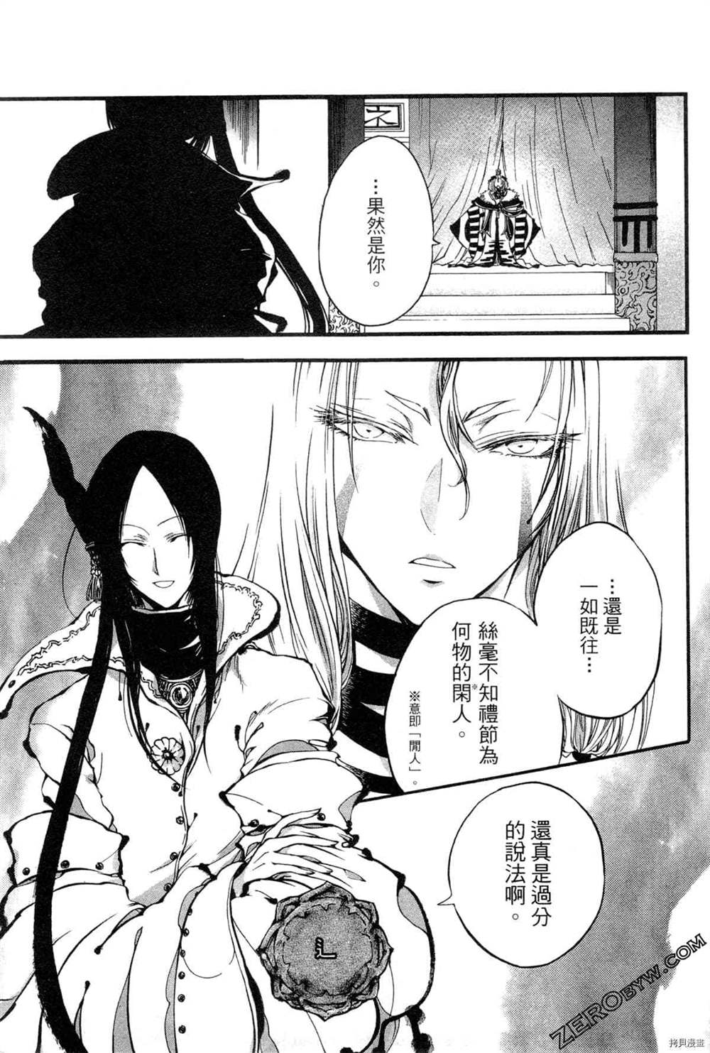 《拟人部首》漫画最新章节第1卷免费下拉式在线观看章节第【152】张图片