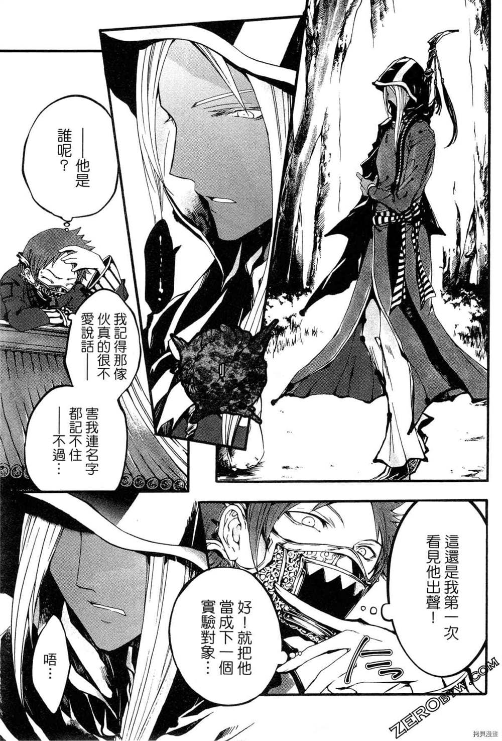 《拟人部首》漫画最新章节第1卷免费下拉式在线观看章节第【76】张图片