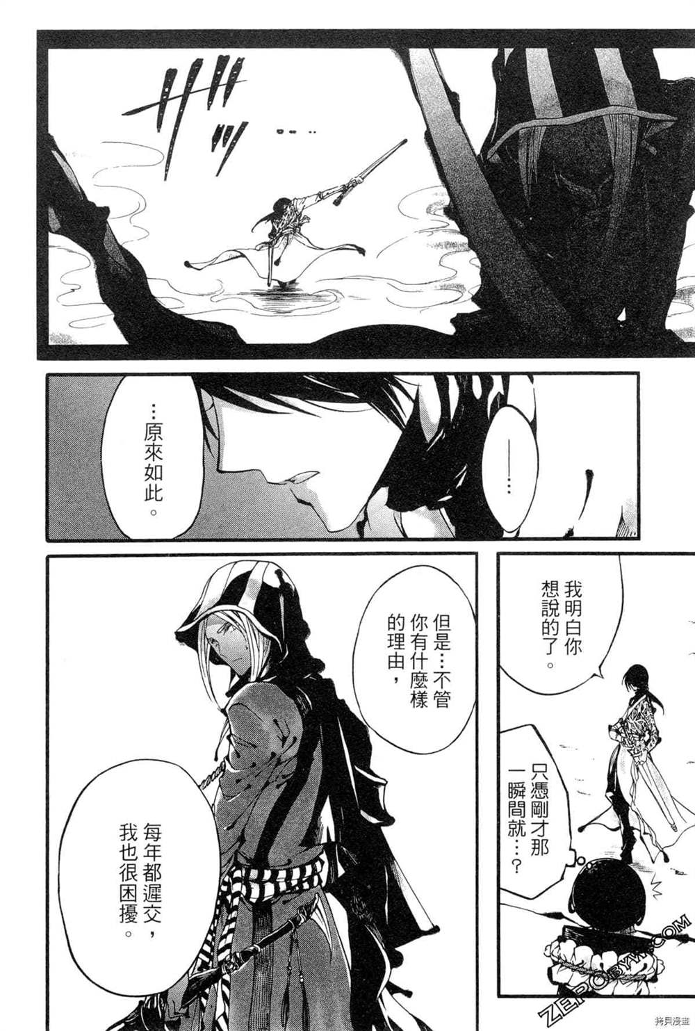 《拟人部首》漫画最新章节第1卷免费下拉式在线观看章节第【91】张图片