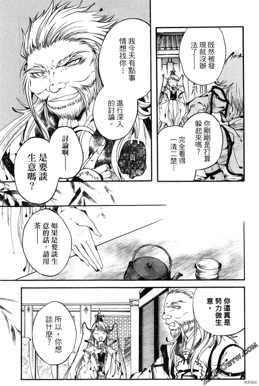 《拟人部首》漫画最新章节第1卷免费下拉式在线观看章节第【130】张图片