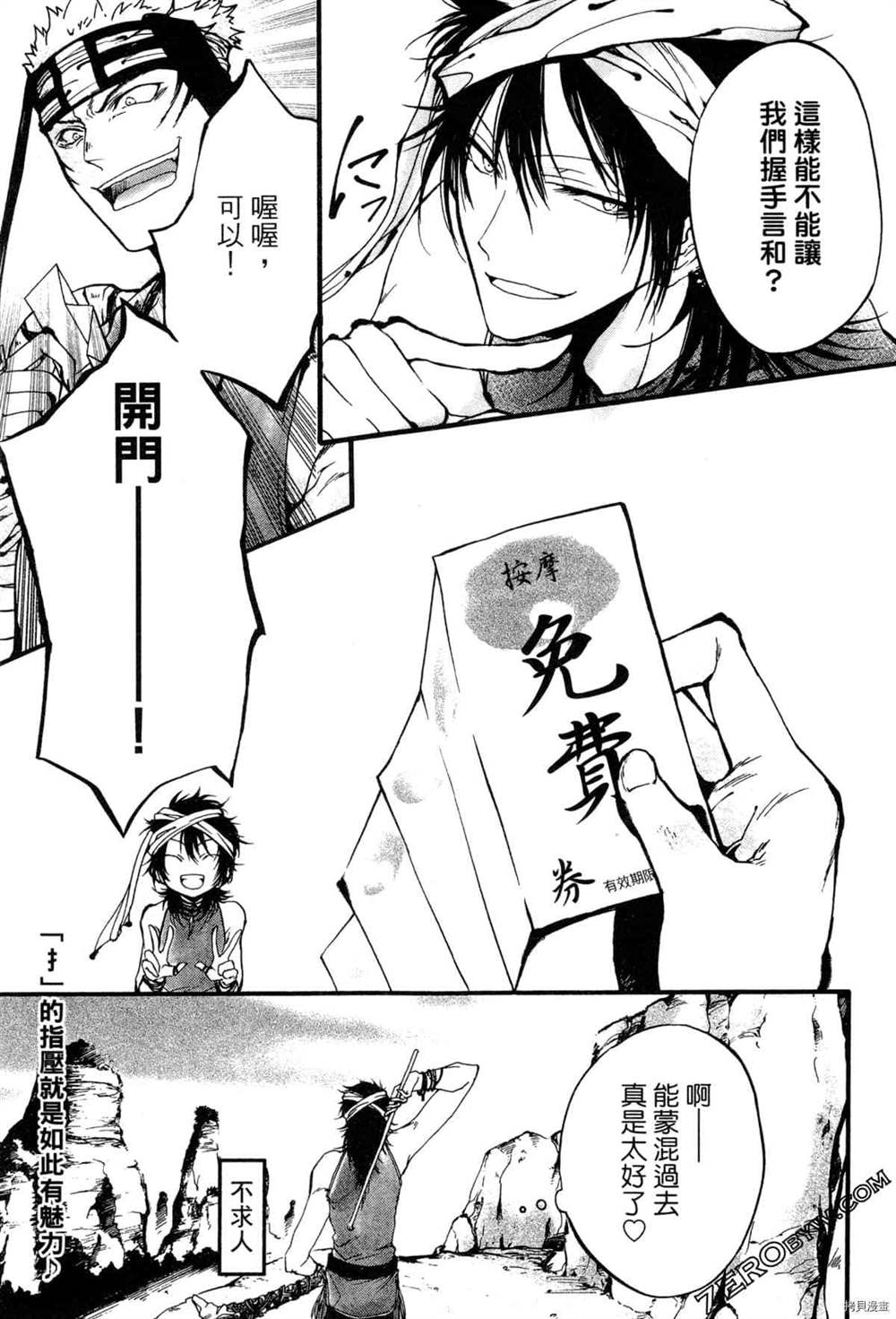 《拟人部首》漫画最新章节第1卷免费下拉式在线观看章节第【38】张图片