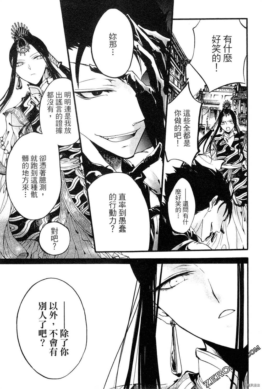 《拟人部首》漫画最新章节第1卷免费下拉式在线观看章节第【58】张图片