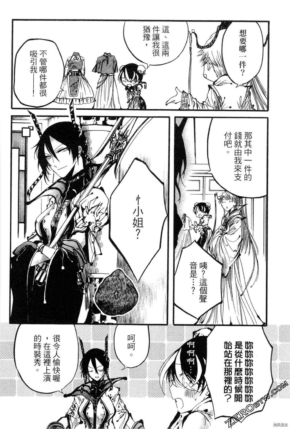 《拟人部首》漫画最新章节第1卷免费下拉式在线观看章节第【125】张图片