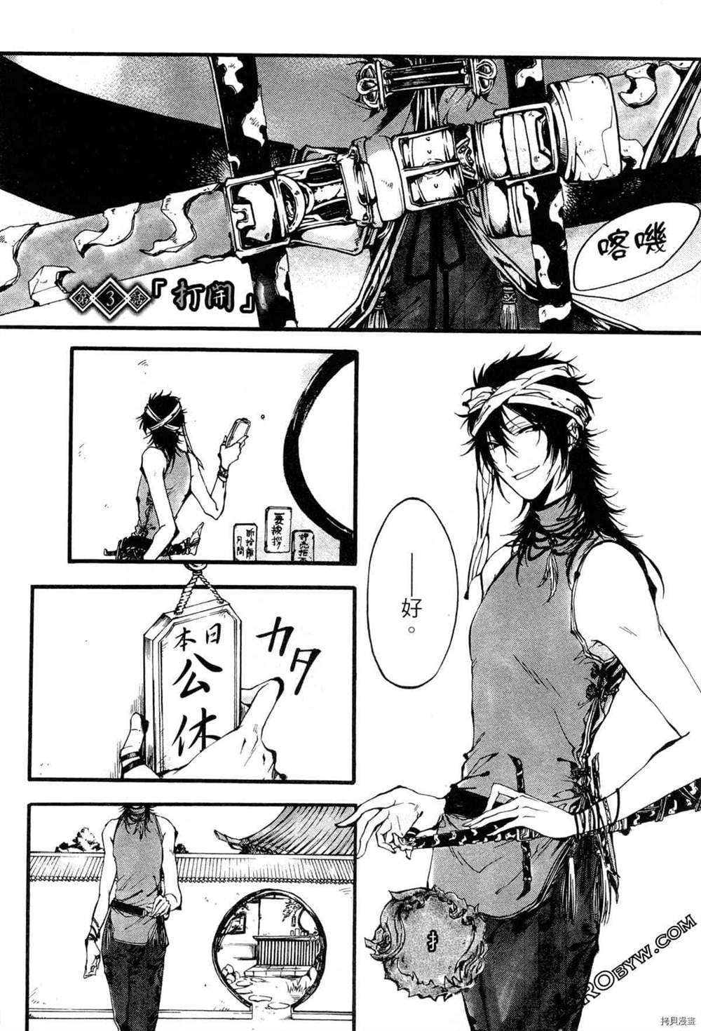 《拟人部首》漫画最新章节第1卷免费下拉式在线观看章节第【31】张图片