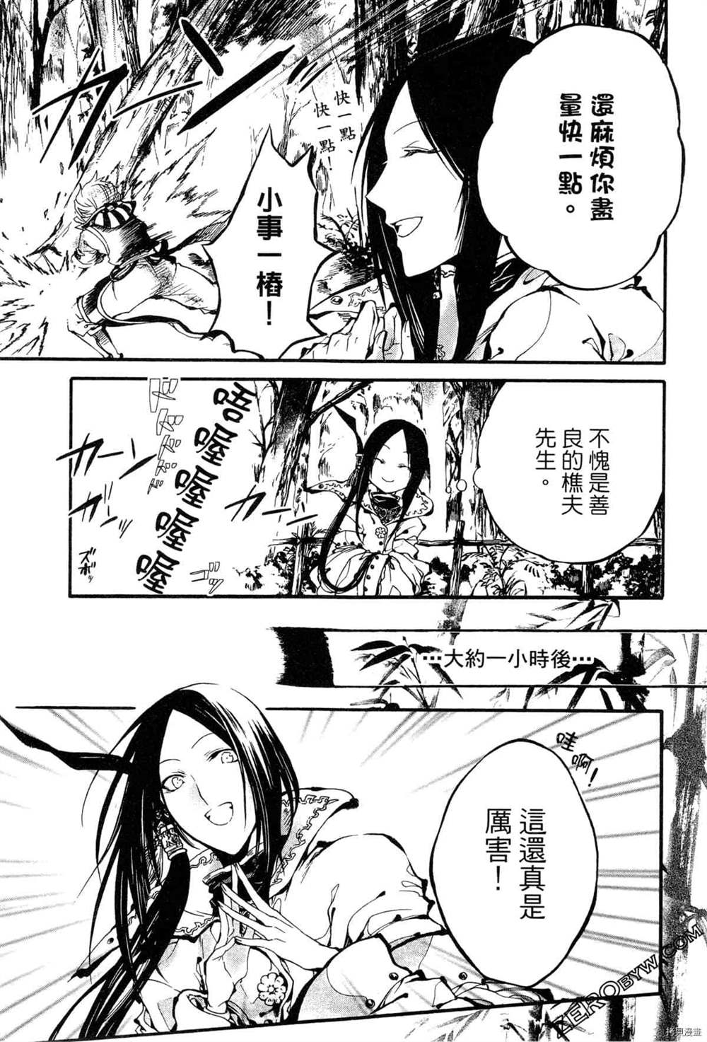 《拟人部首》漫画最新章节第1卷免费下拉式在线观看章节第【12】张图片