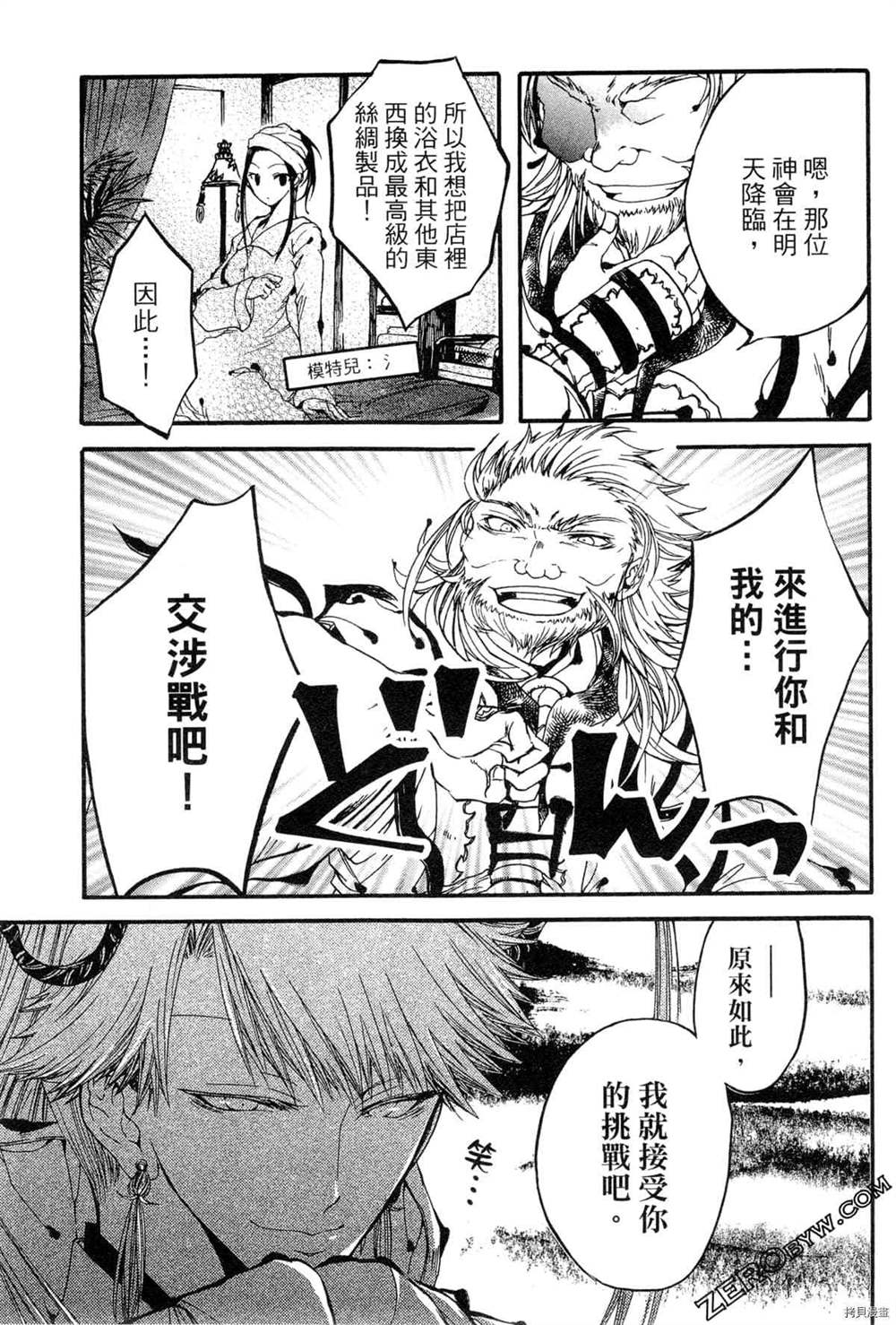 《拟人部首》漫画最新章节第1卷免费下拉式在线观看章节第【132】张图片