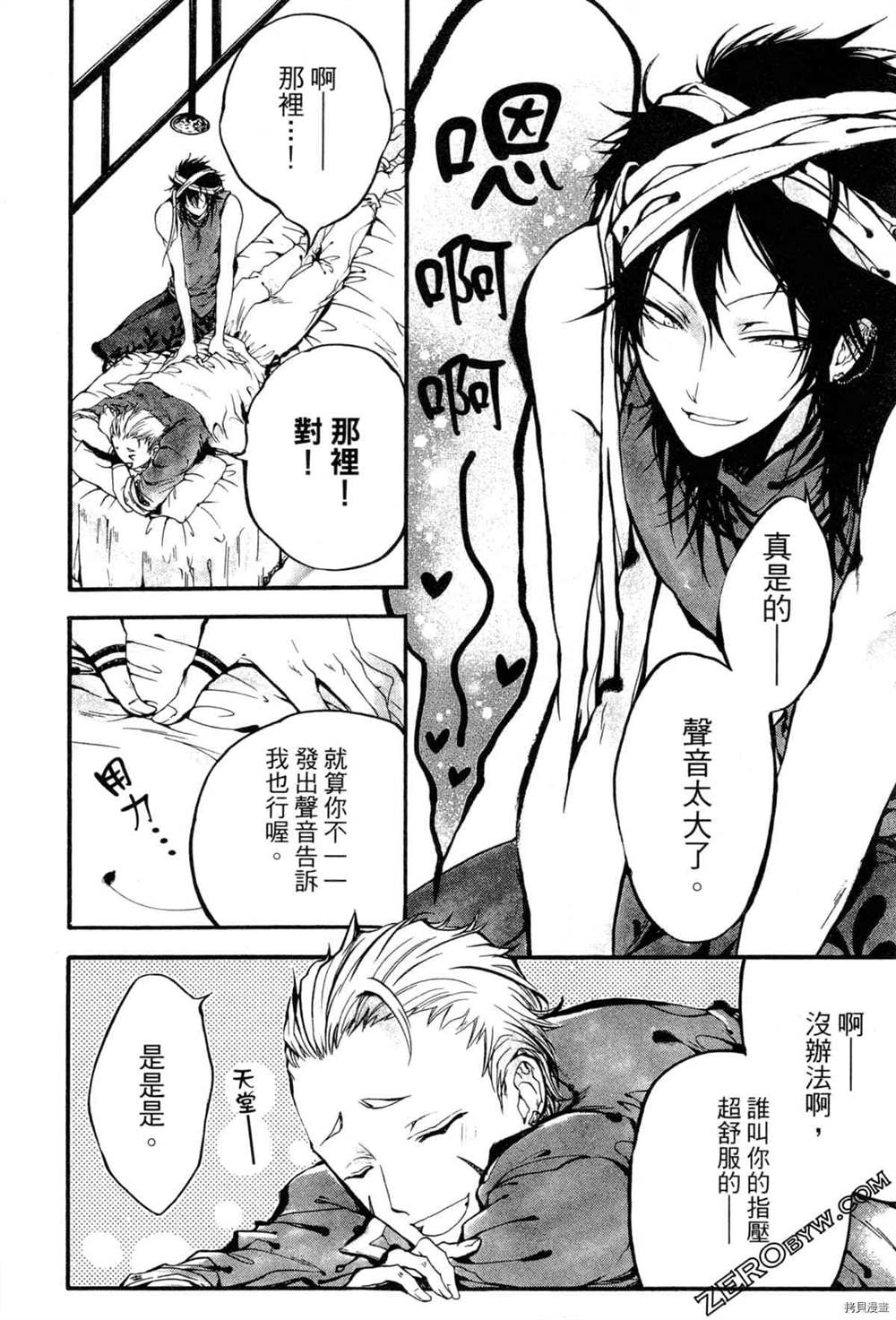 《拟人部首》漫画最新章节第1卷免费下拉式在线观看章节第【21】张图片