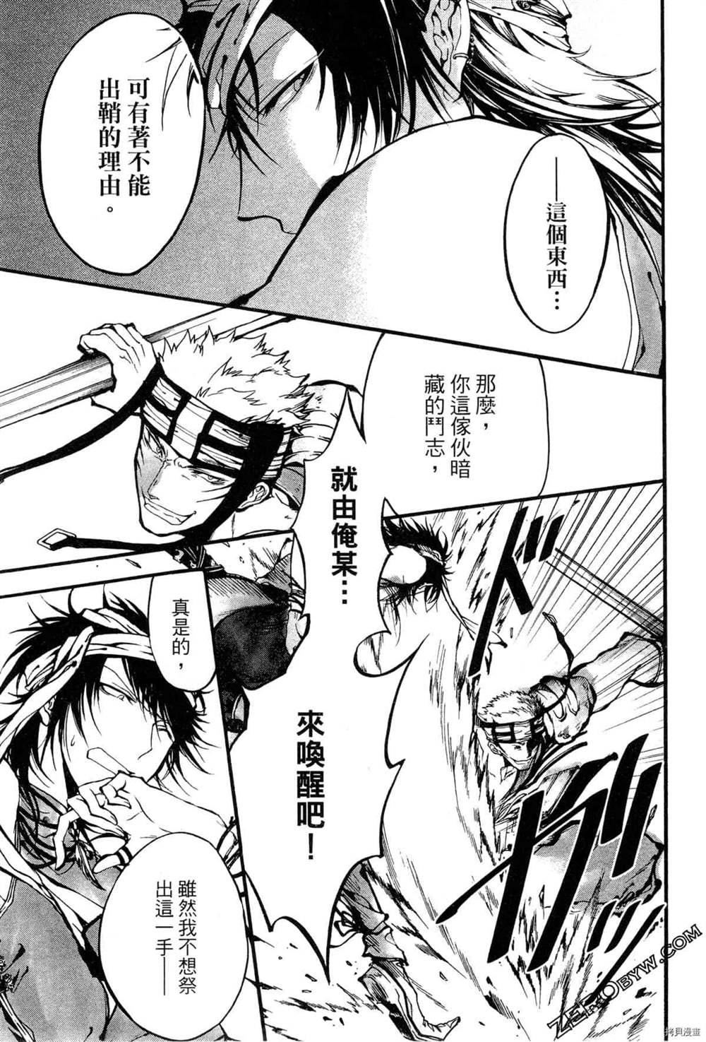 《拟人部首》漫画最新章节第1卷免费下拉式在线观看章节第【36】张图片