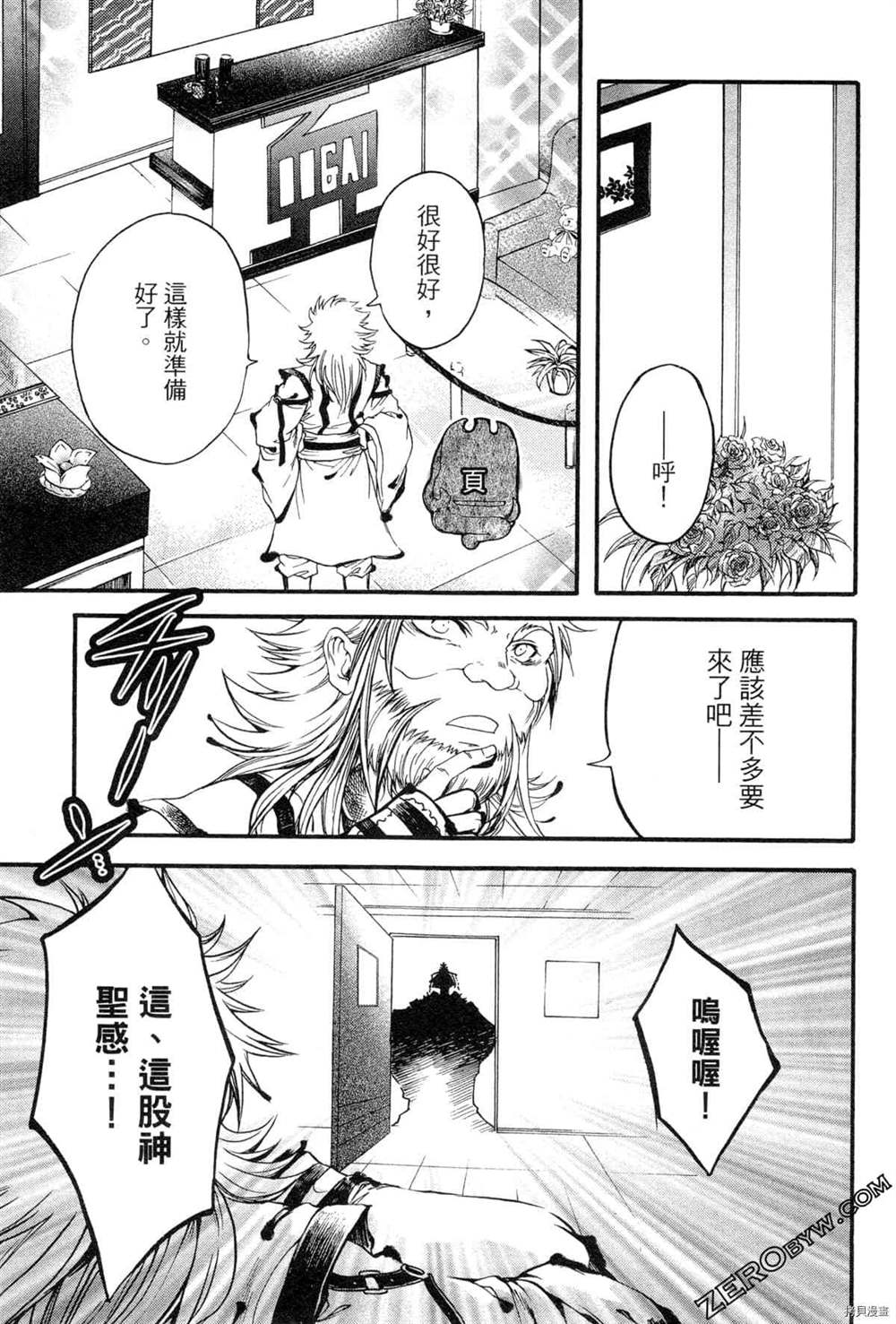 《拟人部首》漫画最新章节第1卷免费下拉式在线观看章节第【142】张图片