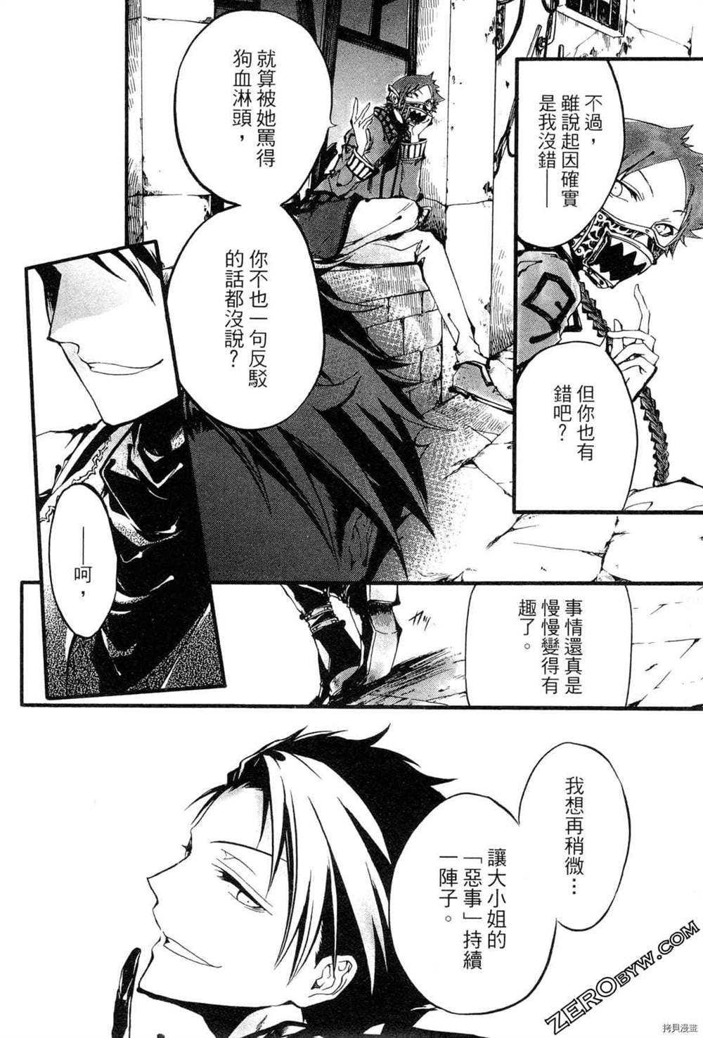 《拟人部首》漫画最新章节第1卷免费下拉式在线观看章节第【65】张图片