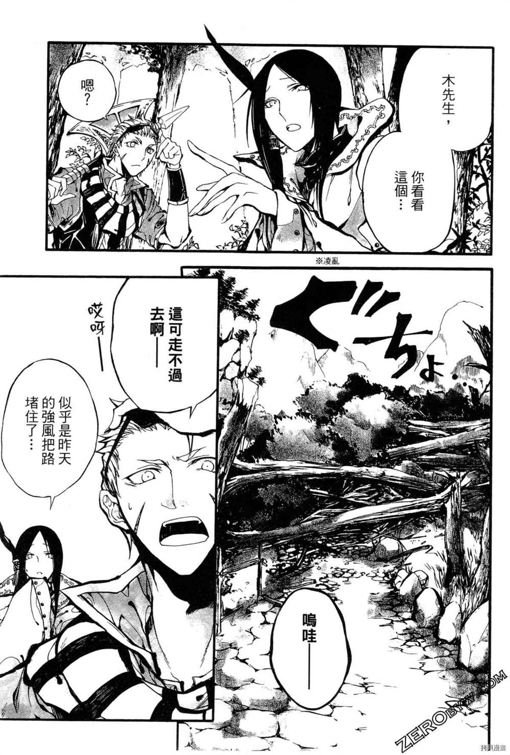 《拟人部首》漫画最新章节第1卷免费下拉式在线观看章节第【10】张图片