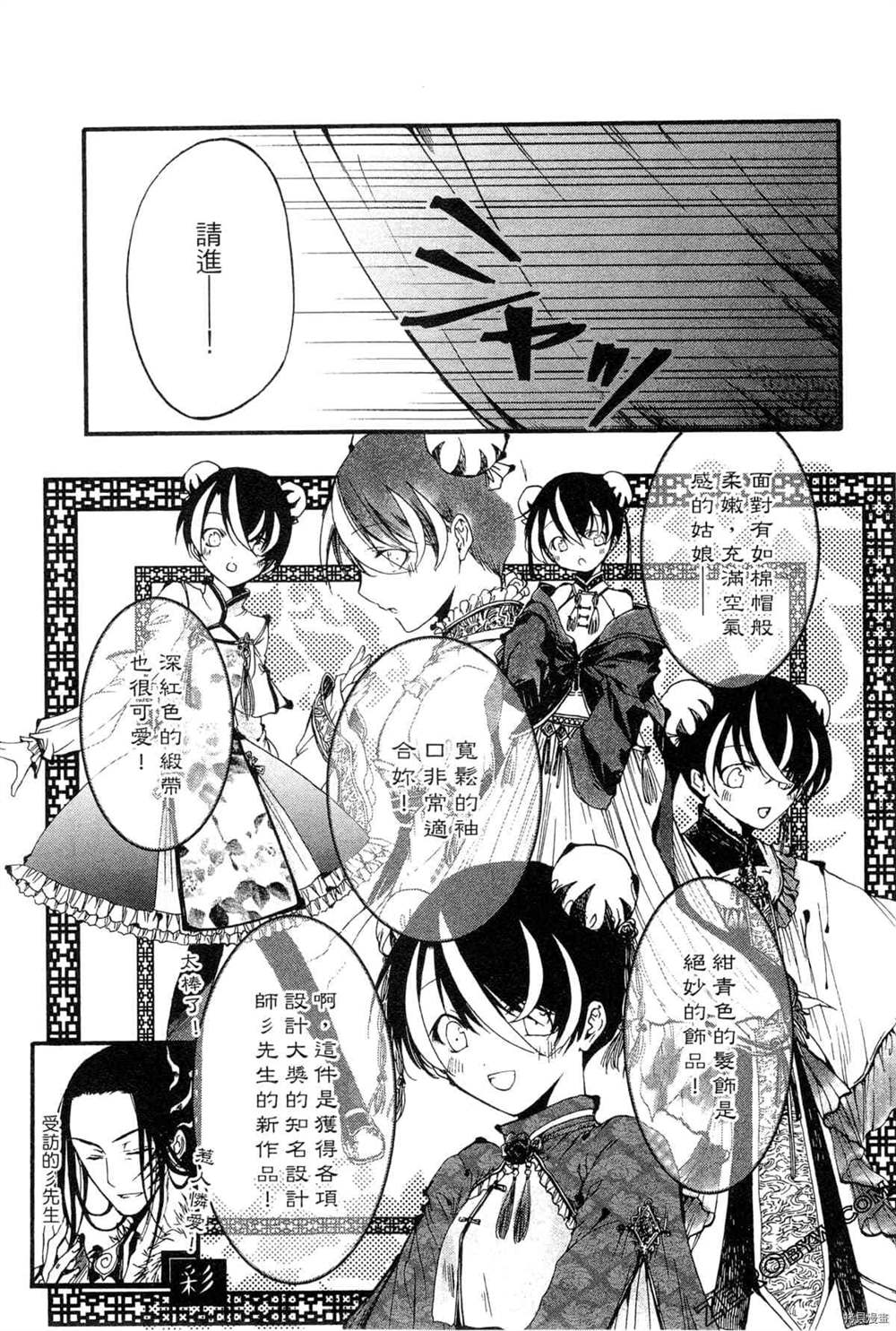 《拟人部首》漫画最新章节第1卷免费下拉式在线观看章节第【124】张图片