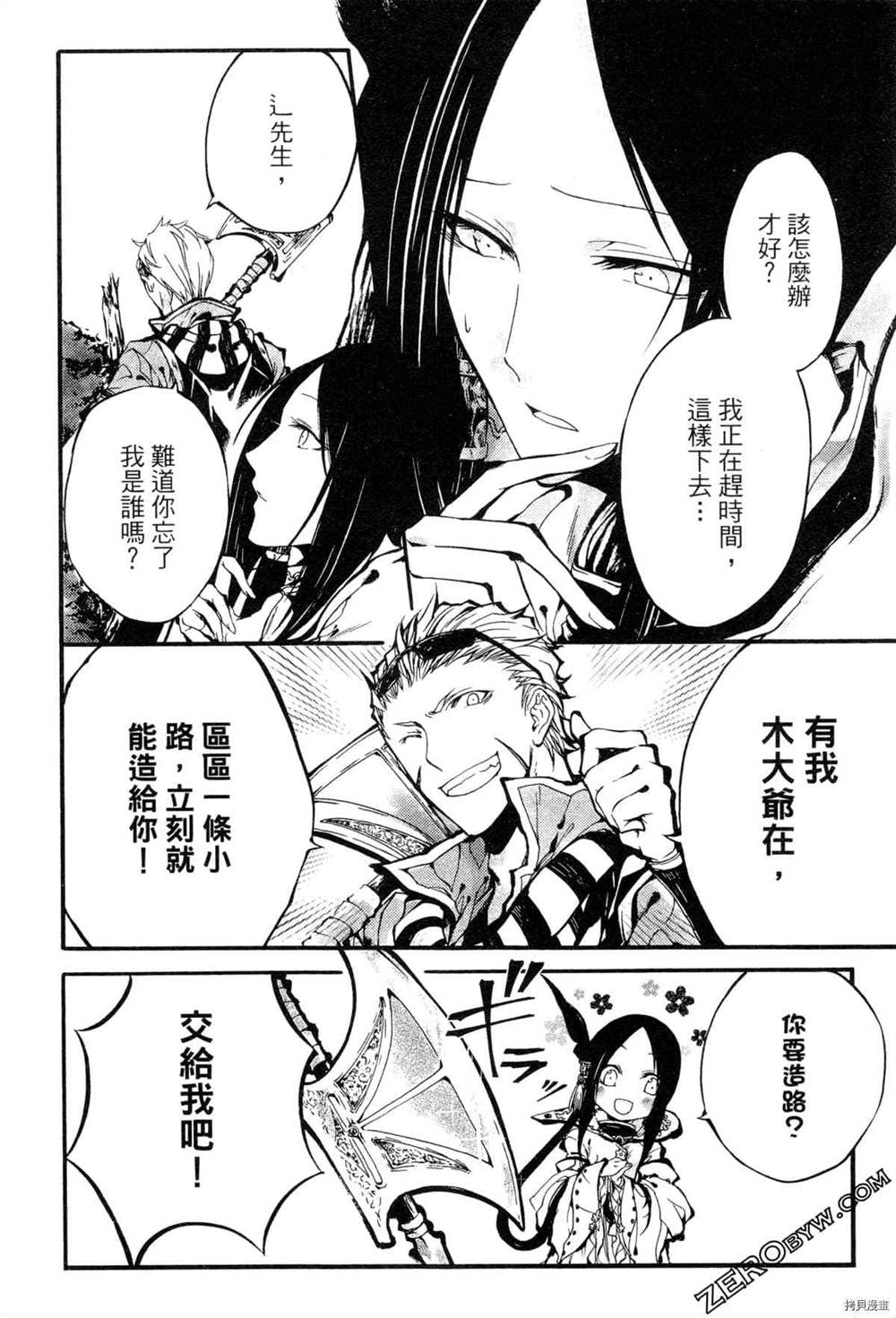 《拟人部首》漫画最新章节第1卷免费下拉式在线观看章节第【11】张图片