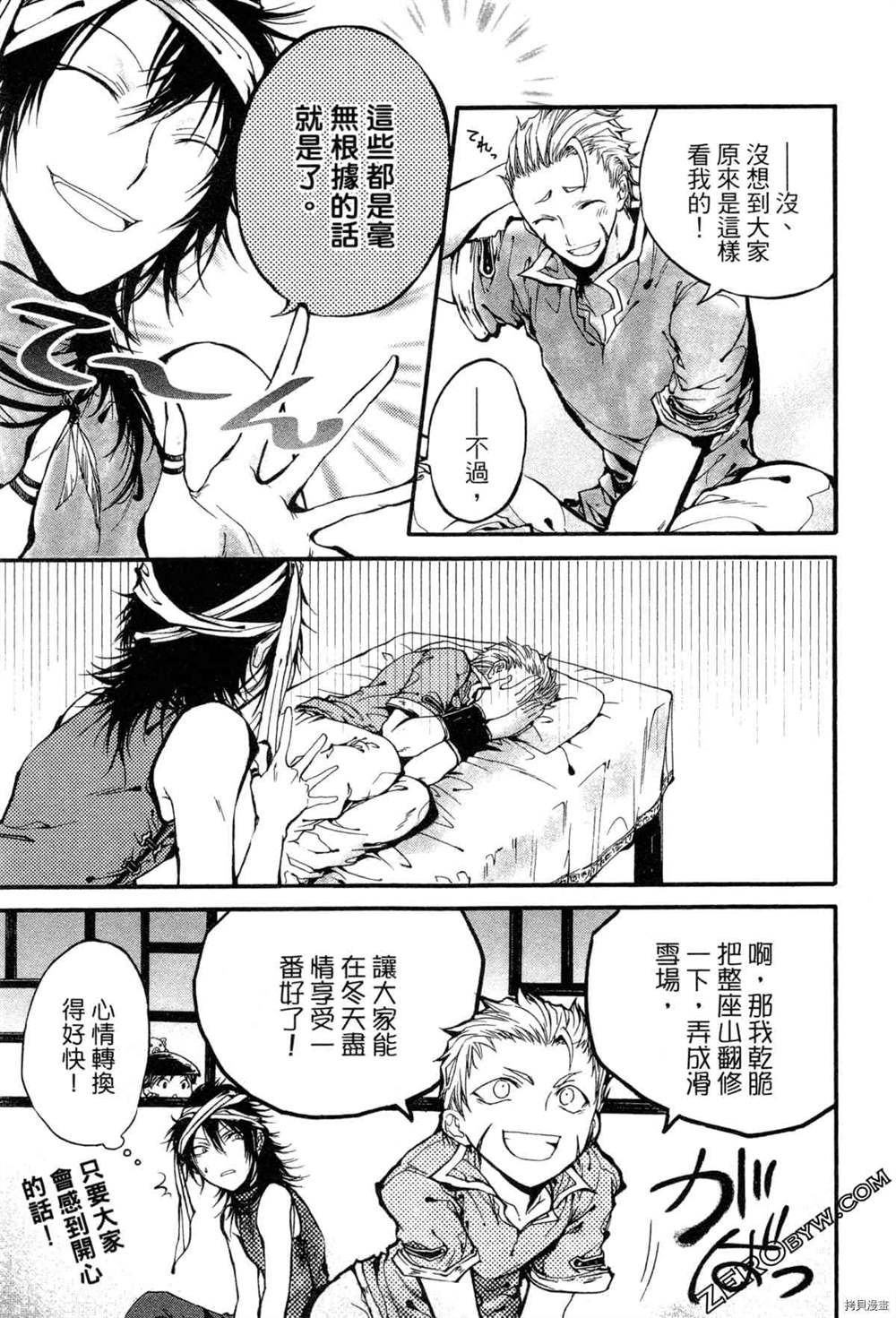 《拟人部首》漫画最新章节第1卷免费下拉式在线观看章节第【26】张图片