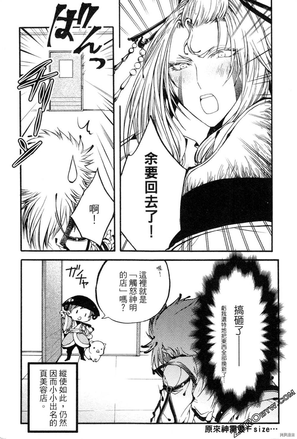 《拟人部首》漫画最新章节第1卷免费下拉式在线观看章节第【148】张图片