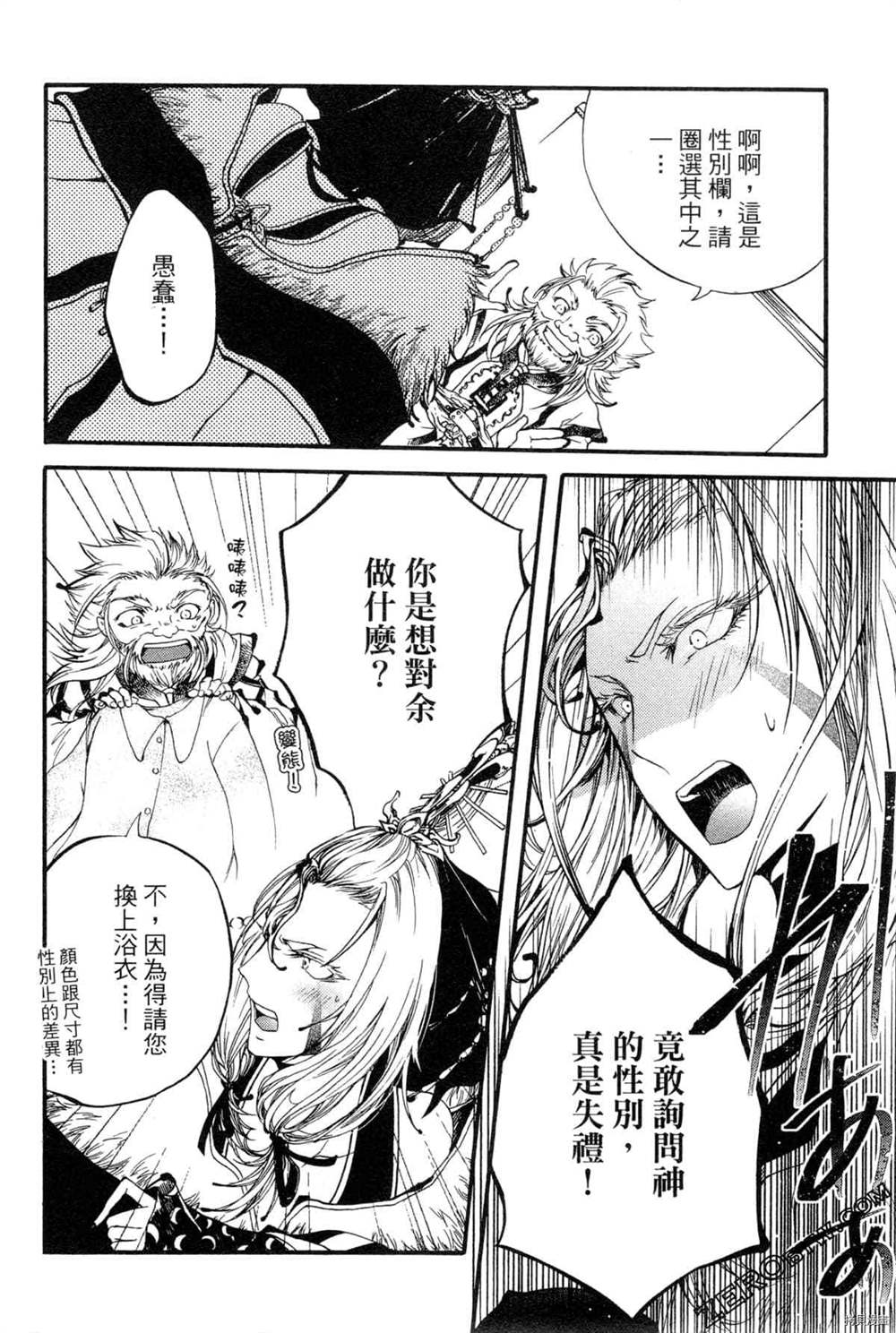 《拟人部首》漫画最新章节第1卷免费下拉式在线观看章节第【147】张图片