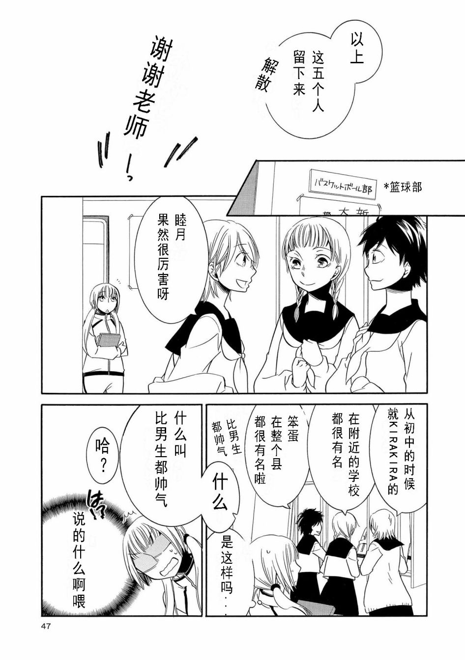 《Seesaw x Game 竹宫ジン短篇集》漫画最新章节第2话免费下拉式在线观看章节第【11】张图片