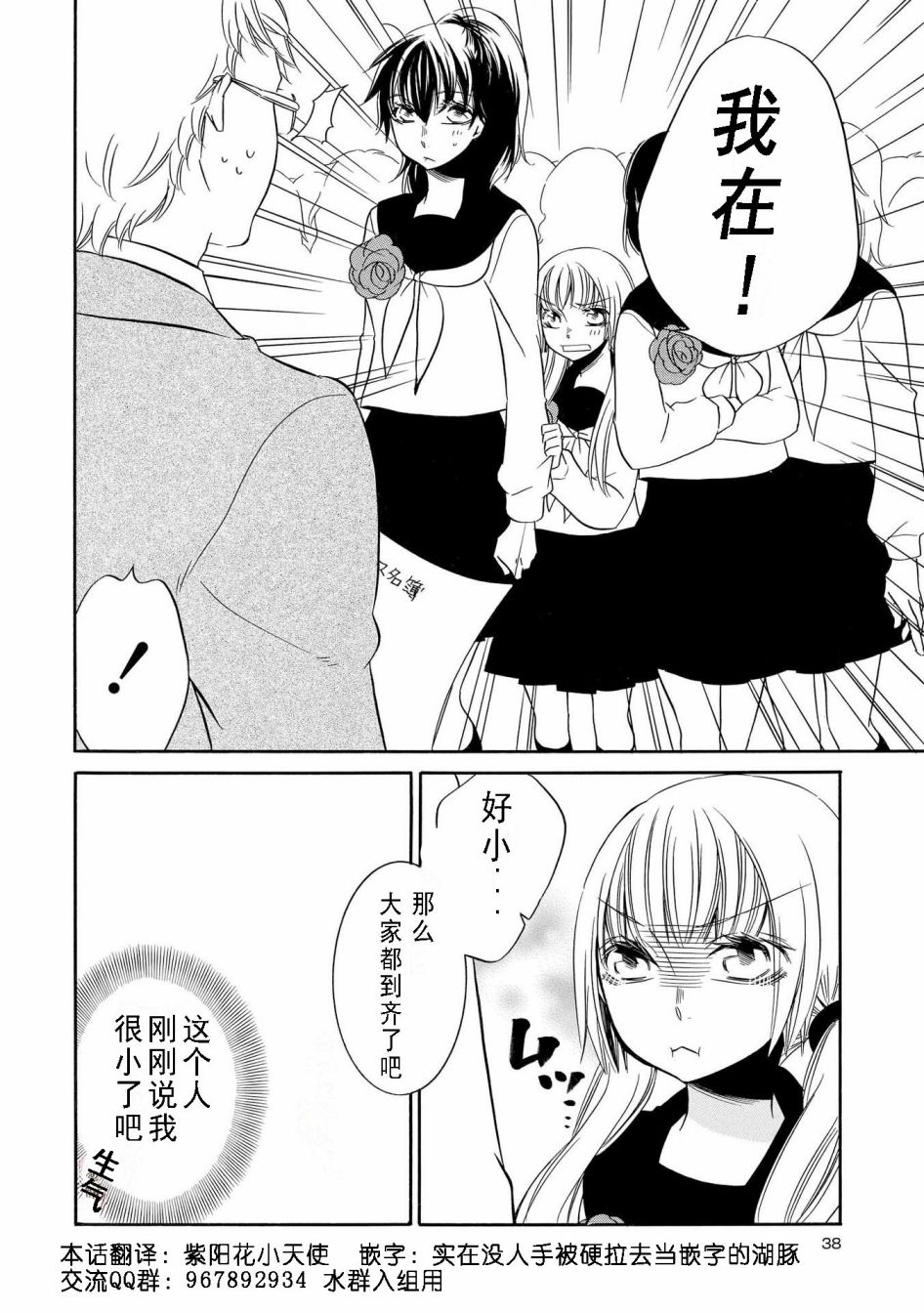 《Seesaw x Game 竹宫ジン短篇集》漫画最新章节第2话免费下拉式在线观看章节第【2】张图片