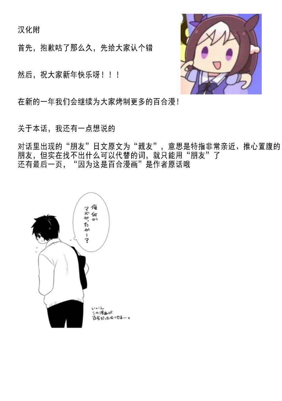 《Seesaw x Game 竹宫ジン短篇集》漫画最新章节第2话免费下拉式在线观看章节第【30】张图片