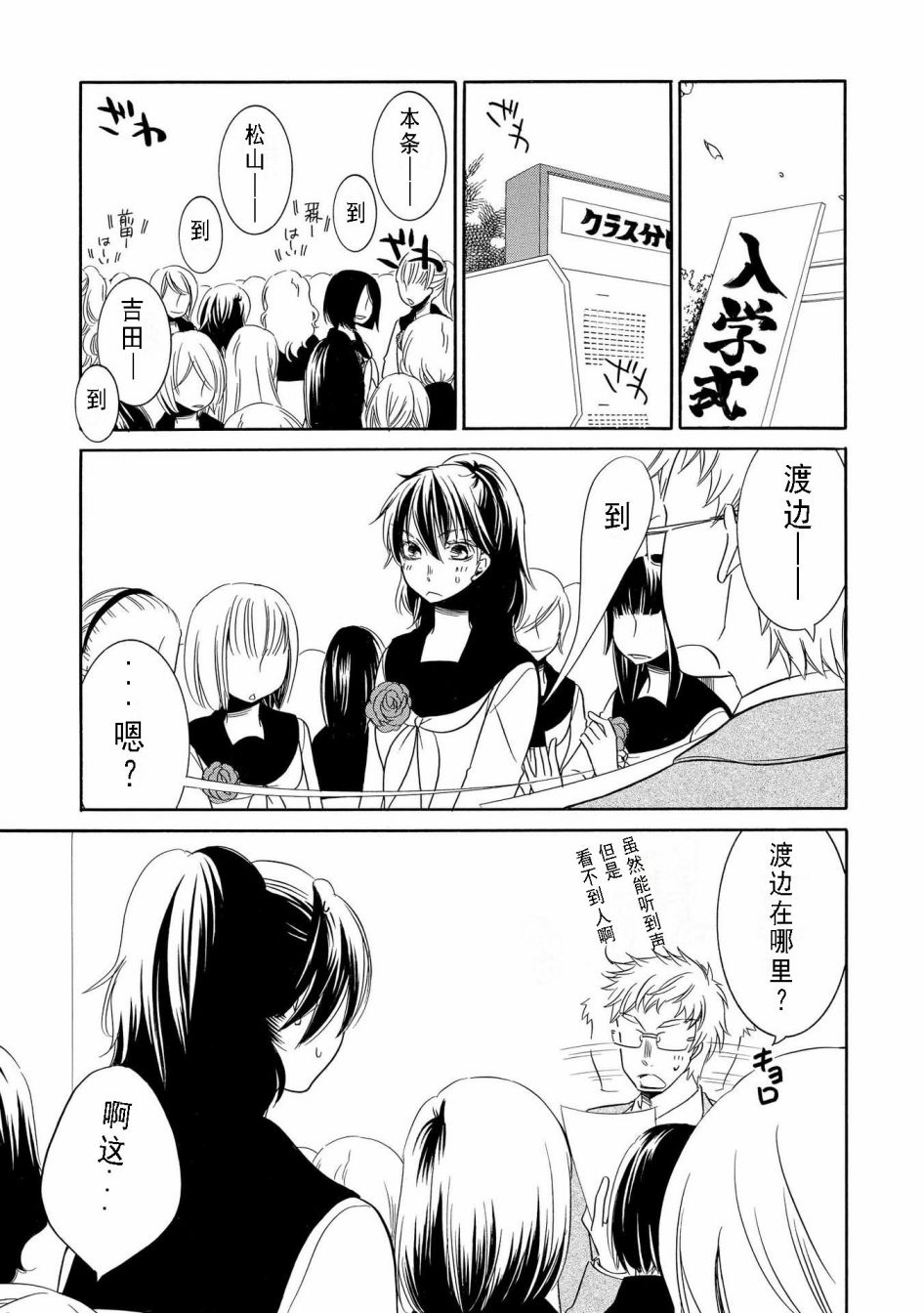 《Seesaw x Game 竹宫ジン短篇集》漫画最新章节第2话免费下拉式在线观看章节第【1】张图片