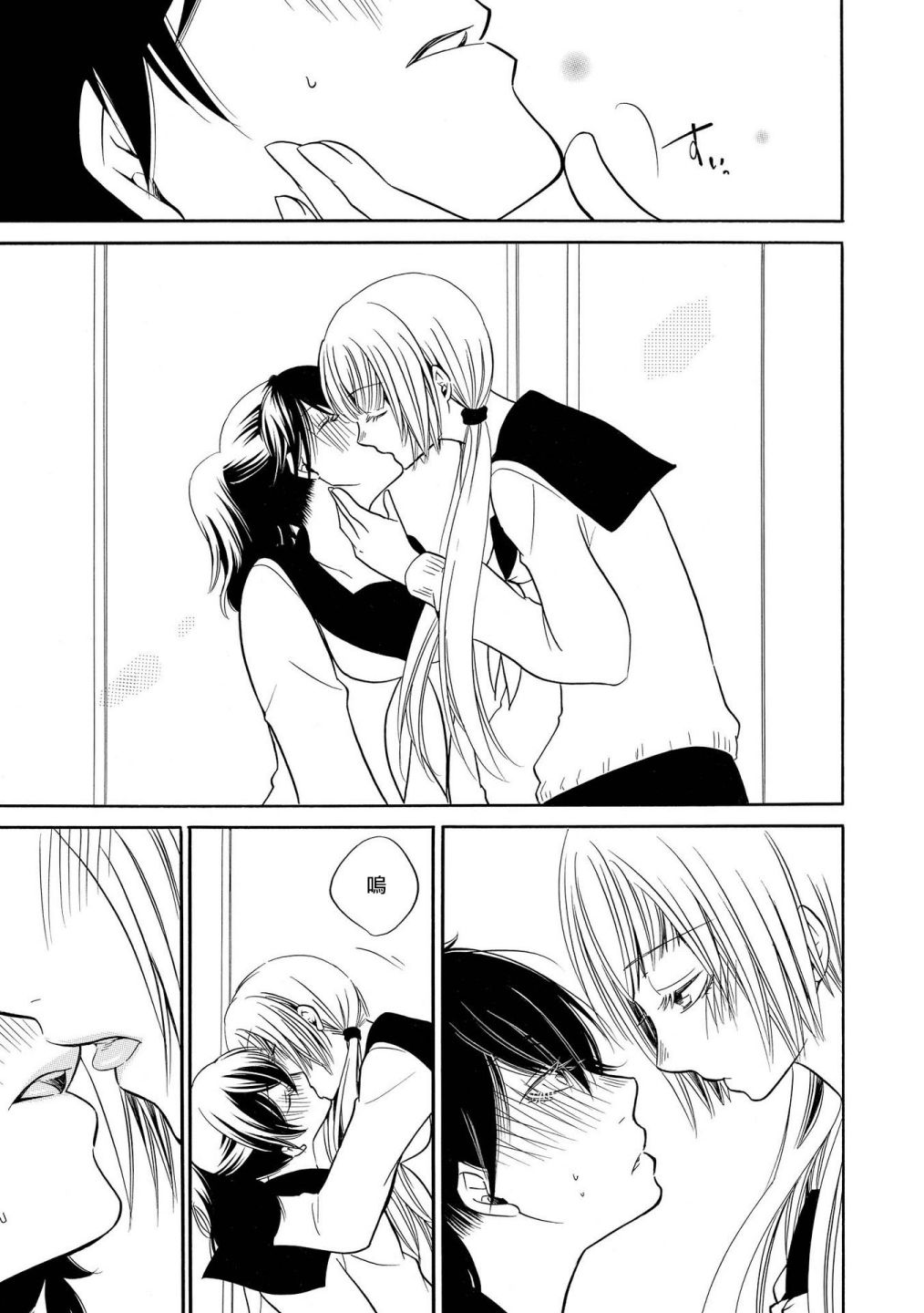 《Seesaw x Game 竹宫ジン短篇集》漫画最新章节第3话免费下拉式在线观看章节第【3】张图片