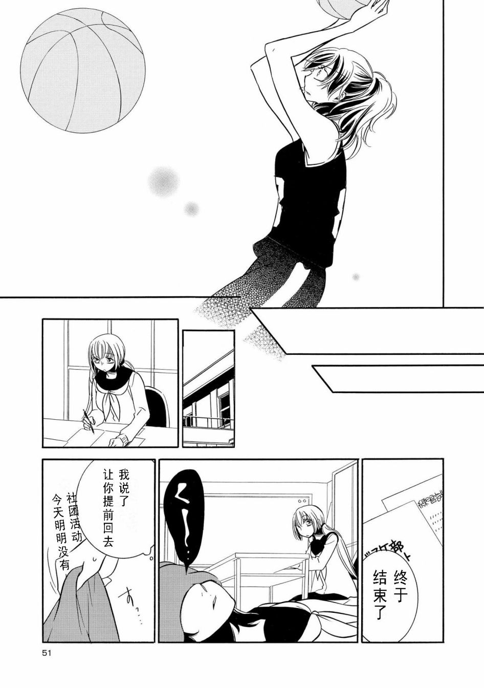 《Seesaw x Game 竹宫ジン短篇集》漫画最新章节第2话免费下拉式在线观看章节第【15】张图片