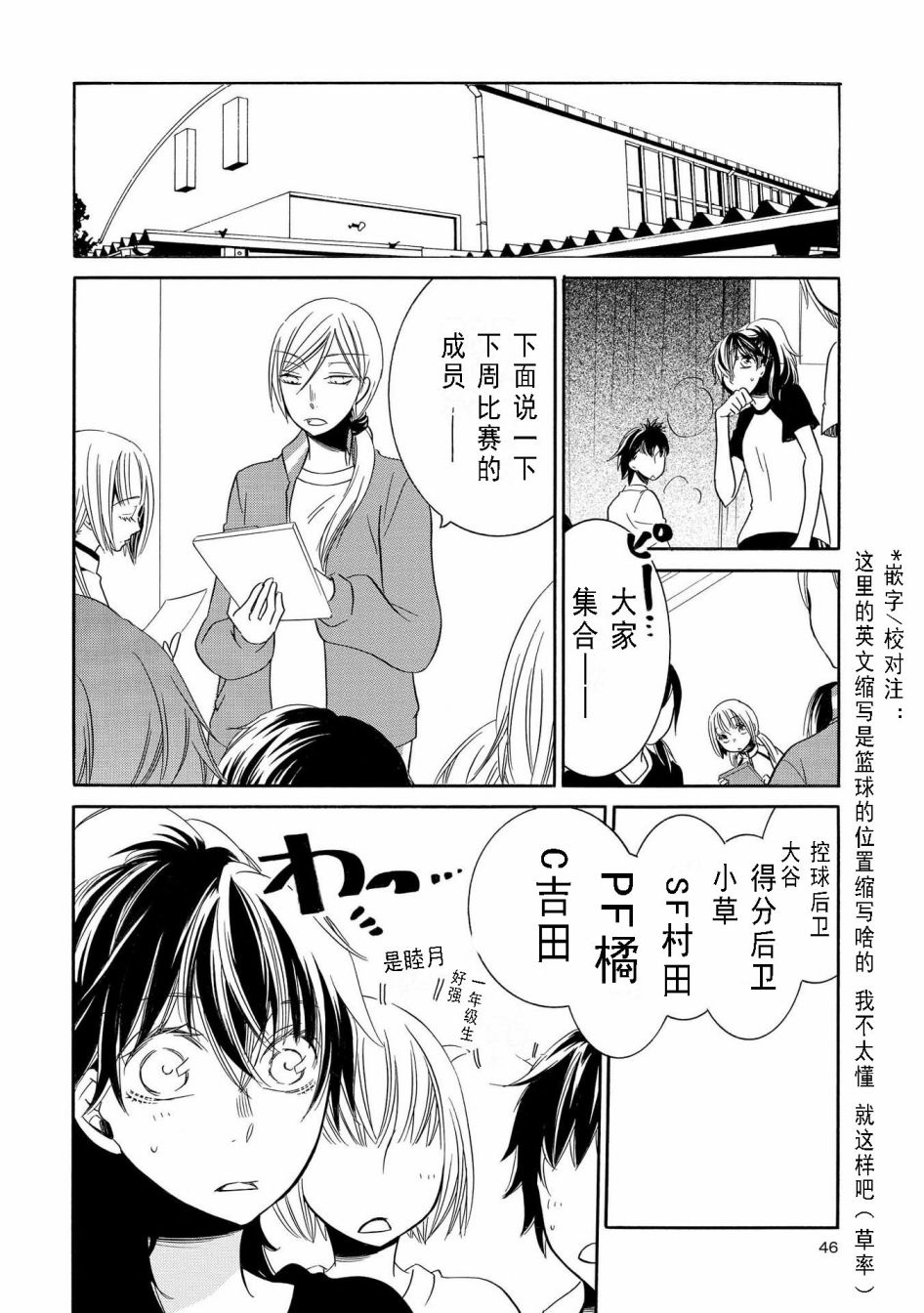 《Seesaw x Game 竹宫ジン短篇集》漫画最新章节第2话免费下拉式在线观看章节第【10】张图片