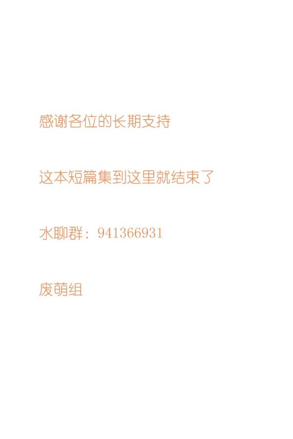 《Seesaw x Game 竹宫ジン短篇集》漫画最新章节第5话免费下拉式在线观看章节第【29】张图片