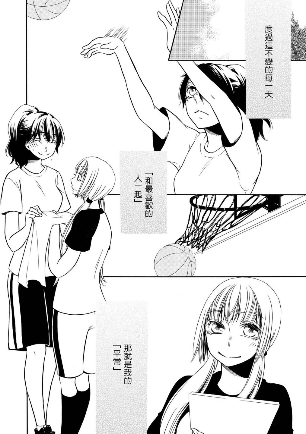 《Seesaw x Game 竹宫ジン短篇集》漫画最新章节第3话免费下拉式在线观看章节第【6】张图片