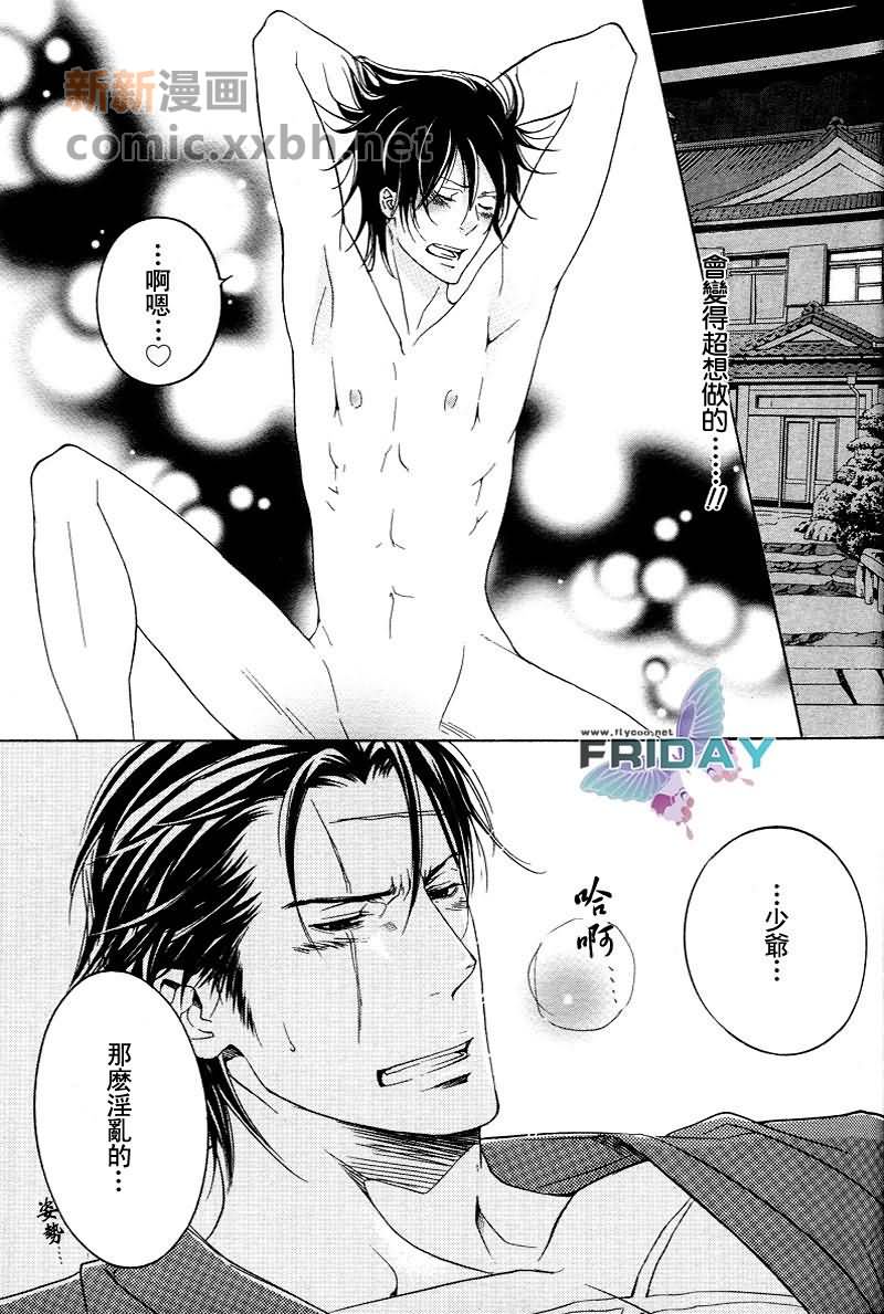 《怒吼黑道 花风暴》漫画最新章节第1话免费下拉式在线观看章节第【27】张图片