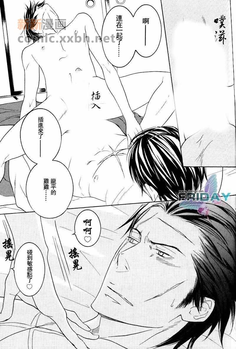 《怒吼黑道 花风暴》漫画最新章节第1话免费下拉式在线观看章节第【29】张图片