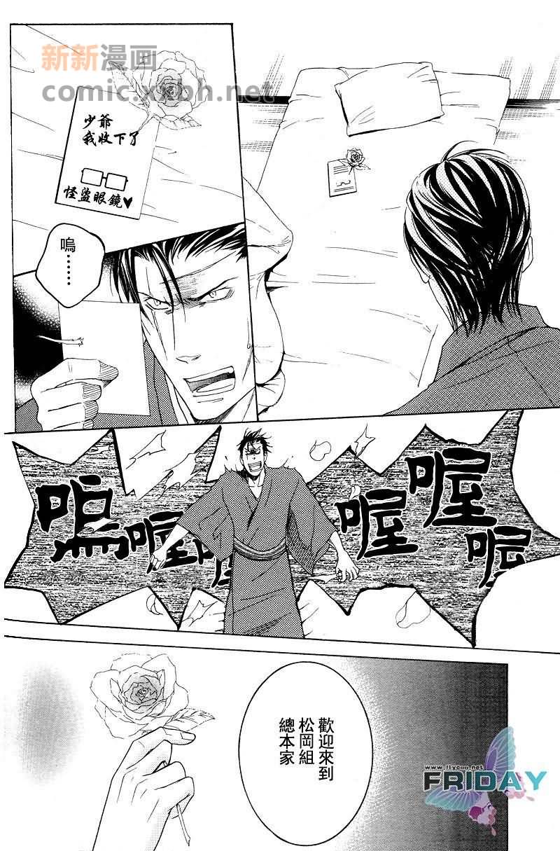 《怒吼黑道 花风暴》漫画最新章节第1话免费下拉式在线观看章节第【18】张图片