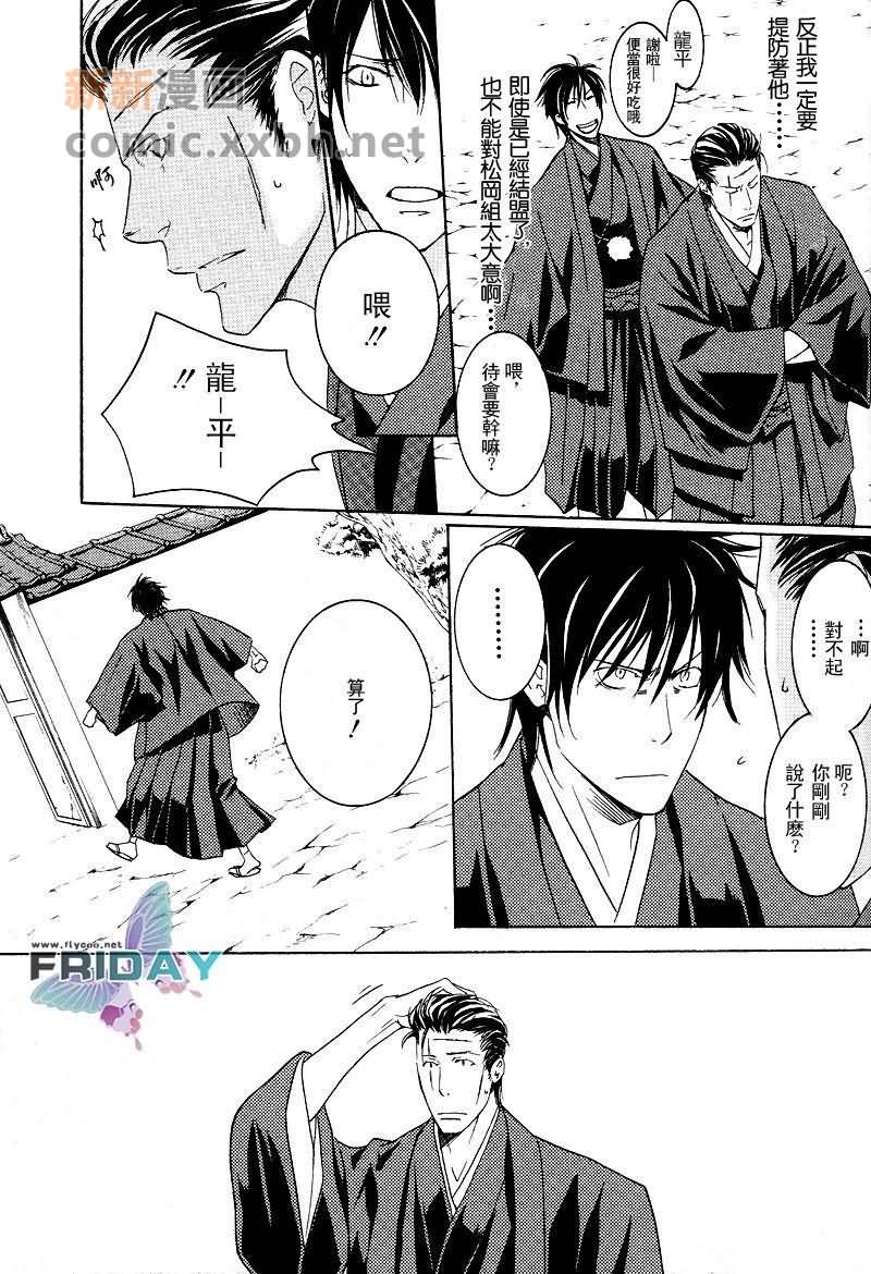 《怒吼黑道 花风暴》漫画最新章节第1话免费下拉式在线观看章节第【9】张图片